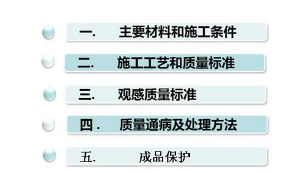 （2021年最新）真石漆施工要求標(biāo)準(zhǔn)